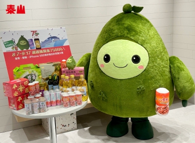 中元油品、點心及飲品買一送一，泰山推出吉祥物﹁泰吉﹂（台語賺錢）。（照片泰山提供）