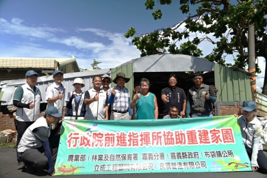 加速受颱風重創布袋鎮受災屋修復  林業保育署嘉義分署媒合金質獎優良廠商  助居民重建家園