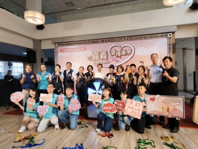 嘉義縣政府加碼豪禮助攻 單身聯誼活動開放報名