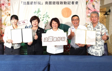 嘉義市「這嘉最好玩」商圈雙主題遊程盛大啟航 森林鐵道×品味茶香共遊城市新亮點！