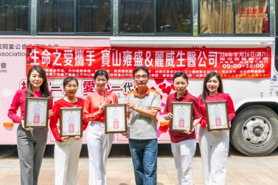 寶山雍盛攜手生命之愛志工做公益 單日募得327袋熱血