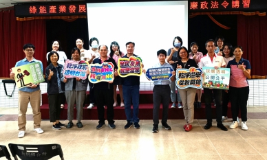 雲林縣莿桐鄉公所邀請檢察官廉政講習 剖析配合綠能政策「依法行政」與「合法便民」之間界線 避免同仁誤觸圖利陷阱！