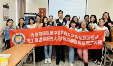彰化移民署通譯培訓，8名通譯人員全數通過測驗。（照片移民署提供）