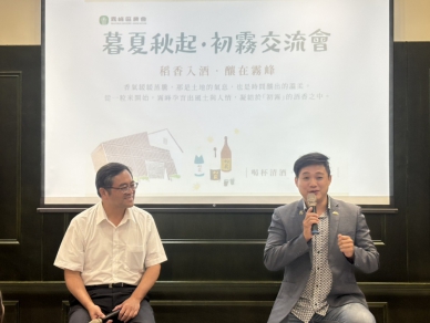 「 初霧」品酒交流會  霧峰區農會開啟品牌合作新契機