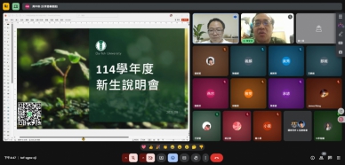 大葉大學「環安系」線上新生說明會。（照片大葉提供）