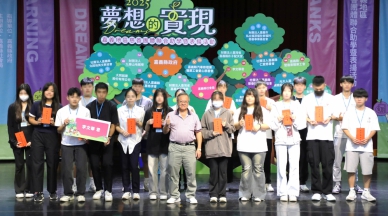 嘉義地區慈善團體聯合助學表揚 168名學子受惠 協助弱勢家庭孩子在社會守護下 安心成長、勇敢逐夢〜