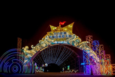 光島盛典點亮菊島夜空！2025澎湖追風音樂燈光節燈光藝術展演隆重登場  除了視覺饗宴，大型舞台展演活動將自8月29日起至9月26日止，為期五週，每週五晚間及8月30日共舉辦六場演唱會。卡司陣容超強，包含韓國性感天后孝琳、玖壹壹、ENERGY、溫嵐、TRASH、麋先生、滅火器、許富凱、OZONE等實力與人氣兼具的藝人接力開唱，勢必掀起秋季澎湖旅遊熱潮。