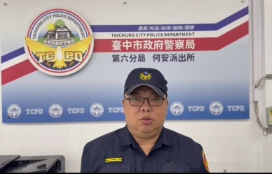 男子養生館按摩背錯個資    警方拆穿識破通緝犯身份