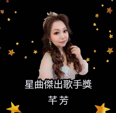 2025年 第二屆星光流行金曲獎 頒獎典禮!