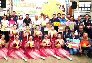 柚見幸福！ 114年雲林斗六文旦節系列活動 9/9大斗六文旦品質評鑑 9/13-14斗六文旦節展售活動 邀請大家熱情參與！