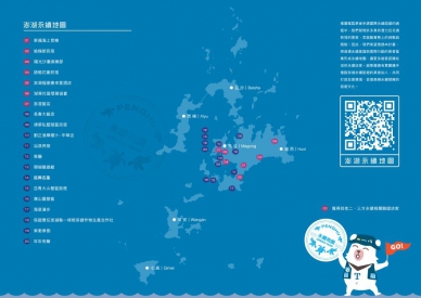 按圖索驥!歡迎跟著「澎湖永續地圖」展開旅程 9月1日起持續招募在地合作店家 目前合作店家已經達到20間,涵蓋旅宿、特產店、餐飲、體驗活動和水域遊憩業等業者,歡迎民眾持永續幣前往消費,兌換優惠項目,而第3期永續地圖合作店家徵選也將在9月1日開跑,誠摯邀請在地店家踴躍參與!