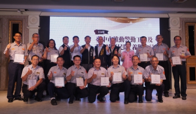 績優義警及民防人員表揚    警三分局：共卅六位獲獎