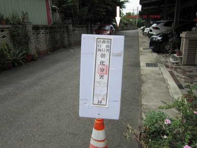 法務部彰化執行分署,9月2日法拍詐團被告土地。(照片分署提供)