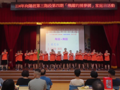高雄女子監獄毒品收容人向陽班家庭日活動讓收容人彌補對親人思念