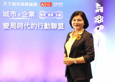雲林縣長張麗善受邀出席天下城市高峰論壇 分享「前瞻農業再進化,智慧創新新城鄉」的成功經驗〜