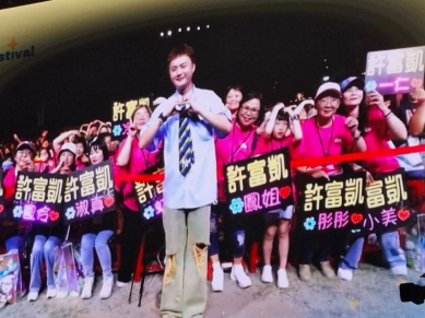 台語金曲溫暖開唱 點亮澎湖追風燈光音樂節經典之夜 許富凱深情演出、陳孟賢首唱〈跍落爬起〉 澎湖海岸星光燈海超浪漫 下一場「心動告白夜」將於9月5日登場,換上浪漫氛圍,邀請邱鋒澤、小賴(賴晏駒)、黃偉晉、婁峻碩、派偉俊以及 SEVENTOEIGHT 接力開唱,偶像魅力結合深情歌聲,預料將再掀新一波尖叫浪潮,歡迎歌迷規劃行程,相約澎湖聽音樂、享受最放鬆的週末。