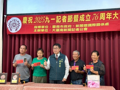 大臺南記者公會76周年 黃偉哲率隊共賀九一記者節