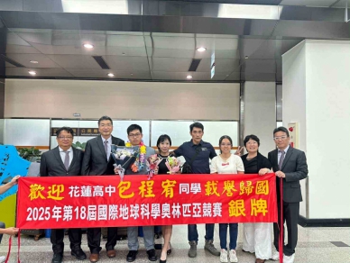 包程宥同學｜花中之光。花蓮之光。台灣之光～榮獲2025年國際地科奧林匹亞競賽世界銀牌，近年來各科第十二面世界獎牌，並駕西部明星高中。