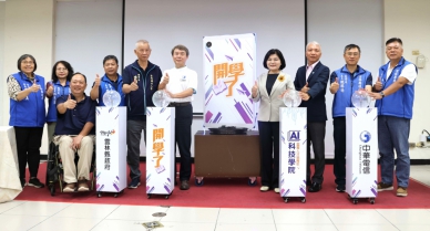 雲林縣榮獲「AI應用卓越縣市」雙項殊榮 智慧治理成果獲肯定！