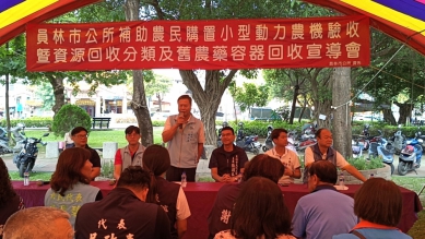 員林市公所補助農民購置小型動力農機，今日驗收。（照片公所提供）