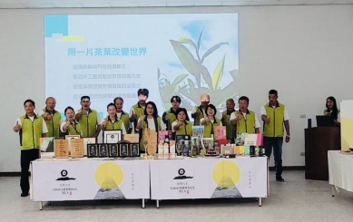 花蓮茶香傳千里｜富里茶產銷班第2班，勇奪全國十大績優產銷班。