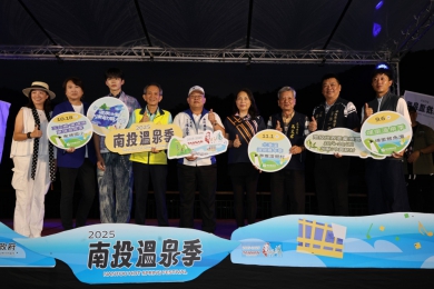 南投溫泉季啟動 鯉魚潭好湯開唱三大溫泉區接力綻放魅力