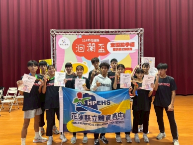 花蓮體中跆拳道隊斬獲 3 金 1 銀 2 銅｜114 年洄瀾盃展現暑期訓練成果