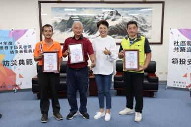南投縣水患自主防災社區表現傑出 許縣長表揚3績優社區