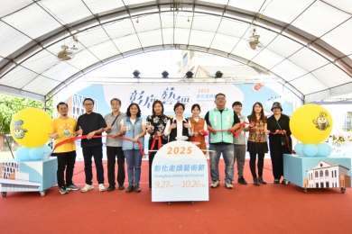 「彰鹿藝徑,2025年彰化走讀藝術節﹂啟動。(照片縣府提供)