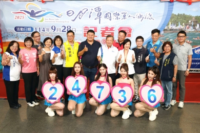 2025日月潭公開水域游泳錦標賽暨國際萬人泳渡9月27、28登場