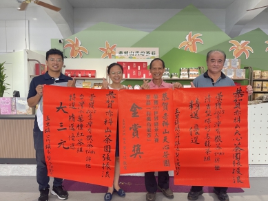 赤科山天心茶園有機烏龍茶｜榮獲2025世界綠茶評比金獎，台灣茶登上國際舞台。