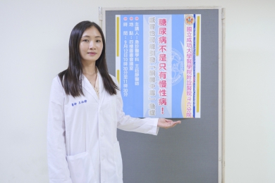 成大醫院雲林斗六分院急診醫學科醫師王鈺靜提醒：糖尿病不是只有慢性病 感冒也可能引發「酮酸中毒」急症！