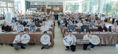 「百年傳承,成家之美,民間文化資產和老建築保存論壇」登場。(照片頂新和德基金會提供)