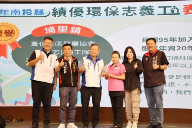 南投縣續優環保志（義）工表揚大會登場 王副縣長期許共創永續宜居南投