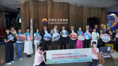 2025世界最美麗海灣的相遇 日本富士之國靜岡縣與澎湖灣首次交流茶會 澎湖各界包括工策會各產業社團、澎湖縣澎湖觀光協會、澎湖縣旅遊解說協會、澎湖縣旅館公會、澎湖縣旅遊職業工會、及各政府部門、馬公高中等各級學校、文化旅遊業界都應邀與會，成功參與此次靜岡縣、西伊豆町與澎湖的交流合作。