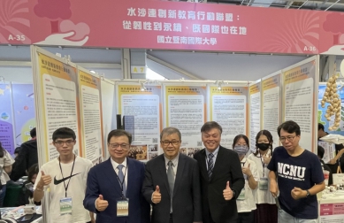 AI、咖啡、戶外教育、永續農業─暨大四大USR計畫登場