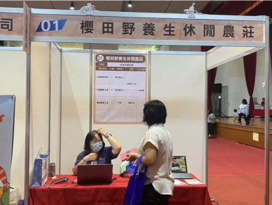 櫻田野養生休閒農莊|熱情參與北分署花蓮就業中心辦理的秋季聯合徵才活動,一方面召募人才,一方面行銷農莊,一舉兩得!