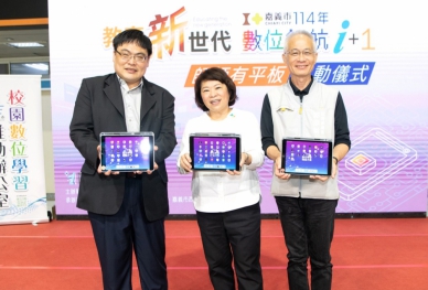 嘉義市3項「全國唯一」開啟數位教學新紀元 100%「師師有平板」打造數位教學新標竿！