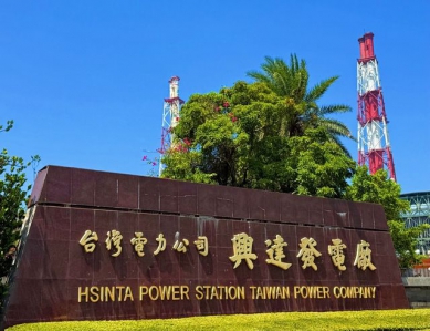 台電興達電廠爆炸案法藍墊片被爆是中國貨