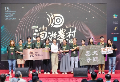 嘉大景觀學系「Ready 瑞里」團隊  榮獲第15屆大專生洄游農村競賽銅獎  蕭美琴副總統頒發獎座