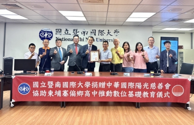 暨大攜手陽光慈善會 點亮柬埔寨偏鄉數位教育之路