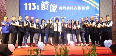 雲林縣表揚106位績優調解委員 鄉鎮市評比前三名依序斗六市、虎尾鎮及古坑鄉調解委員會 縣長張麗善表達感謝與敬意！