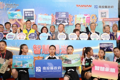 中台灣好玩卡智慧暢遊南投 遊茶博、賞焰火、抽好禮