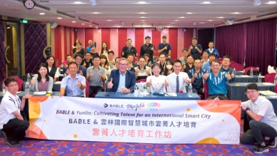 雲林國際智慧城市第二次雲菁人才培育工作坊再啟航 副縣長謝淑亞強調智慧城市的成功在於治理設計！