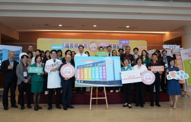 嘉基八福長照學苑籌建募款啟動  將打造一座結合日照與住宿式新型態長照園區  勸募目標約1.5億元