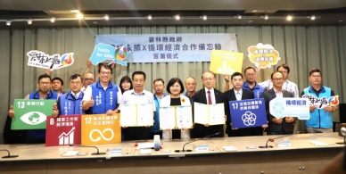 雲林縣繼奪2025天下雜誌「標竿首長獎」 再獲4座城市治理優選 在非六都縣市中拔得頭籌 展現全方位治理力！