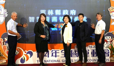 全國第一！ 雲林縣政府啟用「智慧證書管理系統」 邁向數位治理與永續減碳新里程碑〜