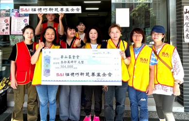 巧新企業三年攜手華山 中秋烤肉傳愛孤老〜