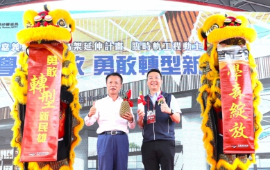 嘉義縣市鐵路高架化延伸工程計畫 民雄鐵路高架化臨時軌動土 為地方重大建設翻開嶄新篇章！