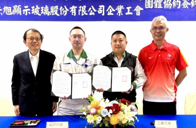 日商艾杰旭公司雲林廠工會與資方完成團協續約 提供工會會員優於《勞基法》保障 樹立外資企業勞資和諧優良典範！